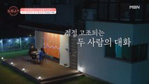 [성연♡아영] 아추 커플 첫 갈등?! 육아를 논하다