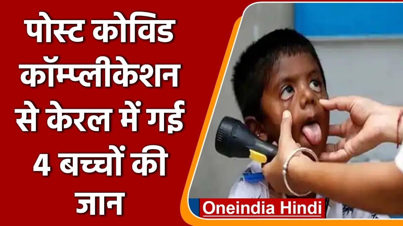 Coronavirus India Update: Kerala में Post Covid...