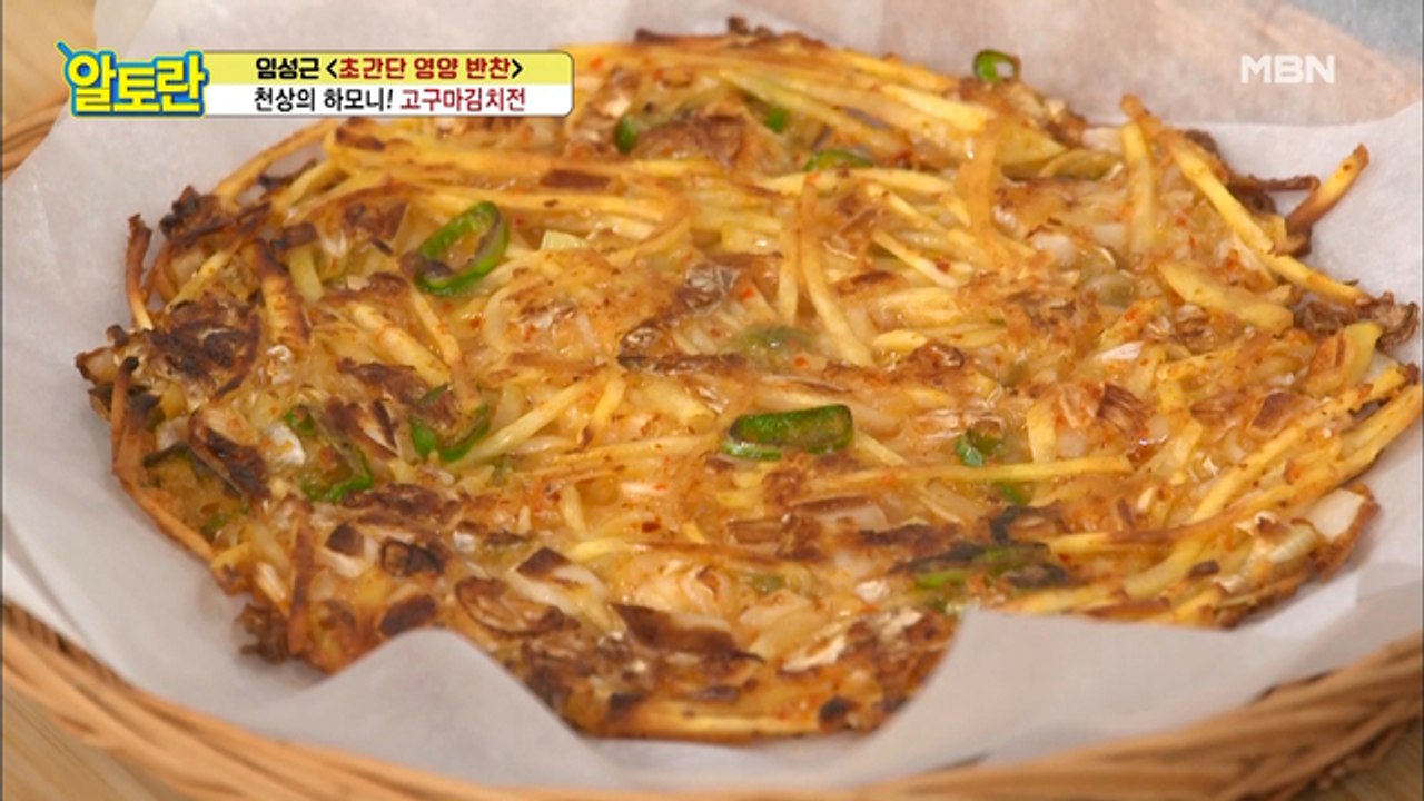 환상의 궁합! 초간단 영양 별미♥ [고구마김치전]