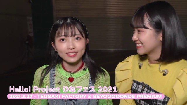 Hello! Project ひなフェス 2021 つばきファクトリー＆BEYOOOOONDS バックステージ映像