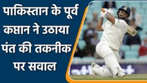 Salman Butt feels Pant can’t be successful Test batsman with current technique | वनइंडिया हिंदी