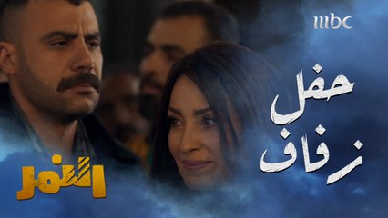 النمر وشمس يفجران مفاجأة أذهلت الجميع