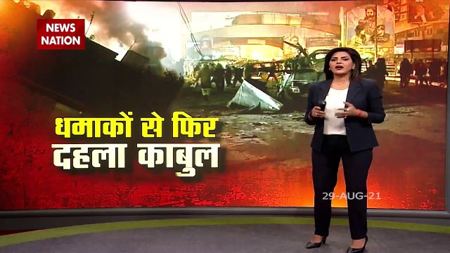 Kabul: Blast again in Kabul today, rocket attack