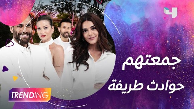 قبل عرضه على شاشة MBC4 رافقنا أبطال مسلسل #ع_الحلوة_والمرة في اللوكيشن وحكولنا عن أطرف الحوادث بالكواليس وتفاصيل حصرية عن شخصياتهم