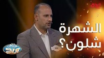 سبب يخلي الزوج أو الزوجة يتغيرون على بعض بعد الزواج