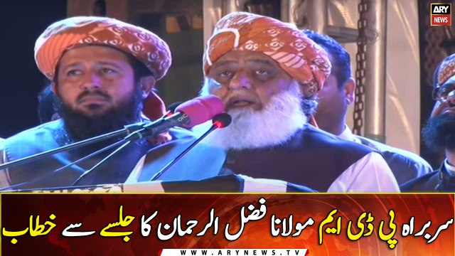 Maulana Fazal-ur-Rehman addressed the PDM Jalsa