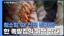 [제보는Y] 족발 핏물 뺄 때도, 청소할 때도...