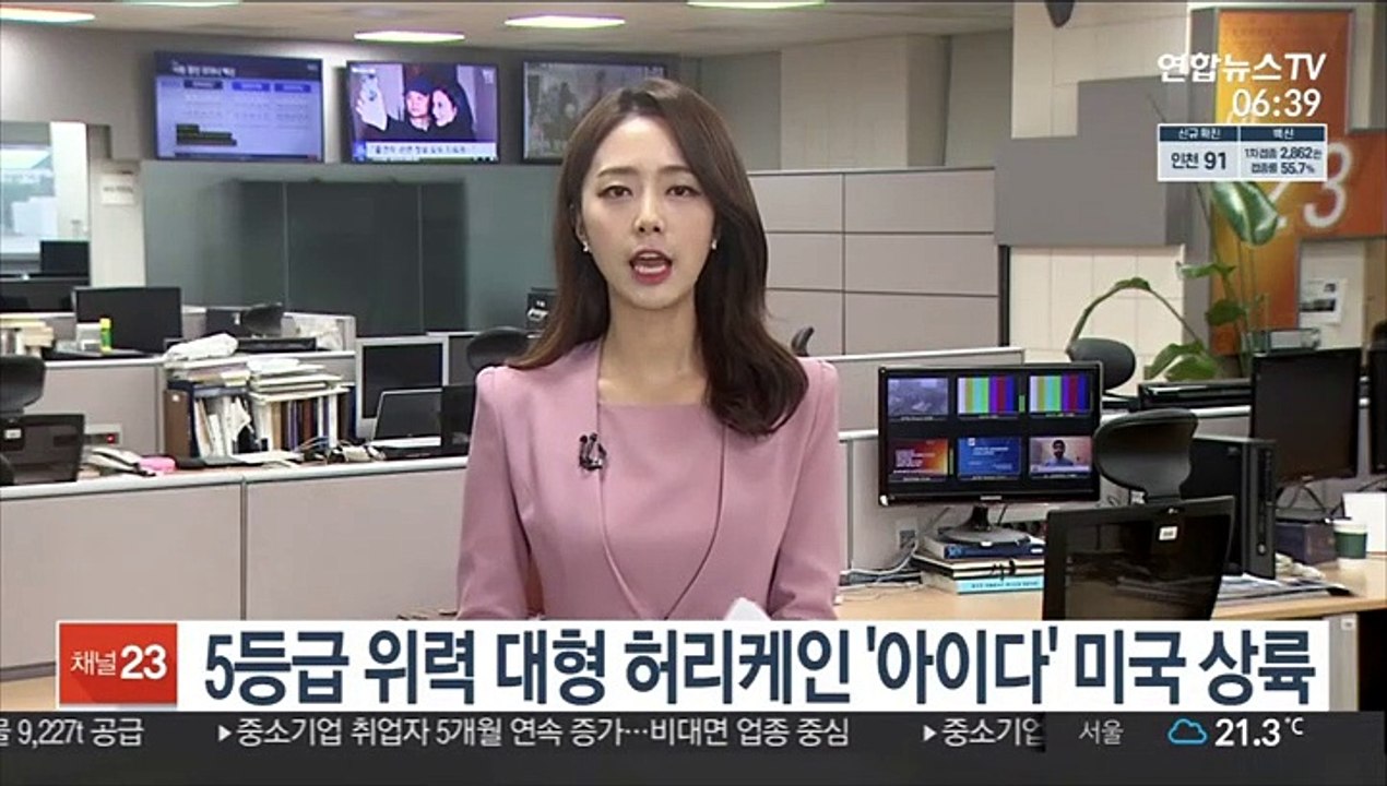 5등급 위력 대형 허리케인 '아이다' 미국 상륙