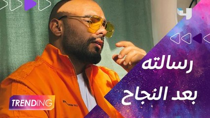 بعد تخطي أغنيته #ع_الحلوة_والمرة حاجز المليون مشاهدة #جوزيف_عطية يوجه رسالة خاصة للجمهور عبر Trending