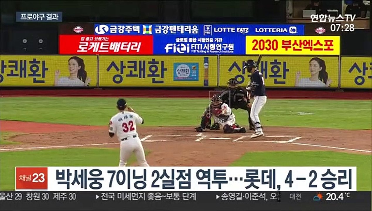 이대호-추신수 나란히 홈런…가을야구 희망 살려