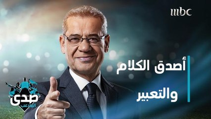 كلمة الآغا: أصدق الكلام والتعبير لما بيطلع لحاله من القلب ومن الروح