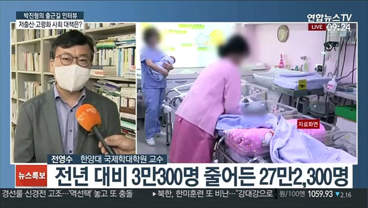 [출근길 인터뷰] 20개월째 인구 자연감소…저출산·고령화 대책은?