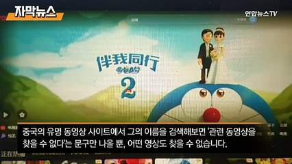 [자막뉴스] '황제의 딸' 프랑스 도피설…"레드라인 건드리면 끝"