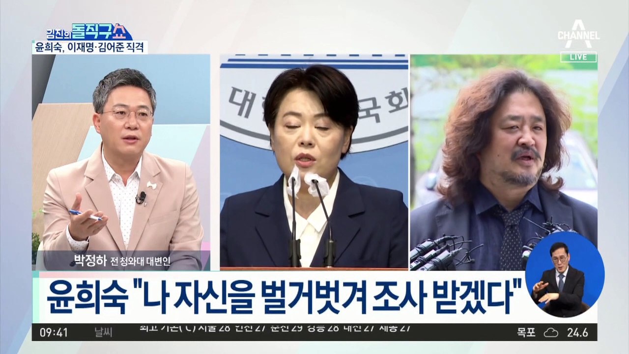[핫플]윤희숙 사퇴 흐지부지?…본회의 상정 불투명