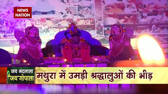 Janmashtami: Devotees Gather At Krishna Janmabhoomi Temple Mathura