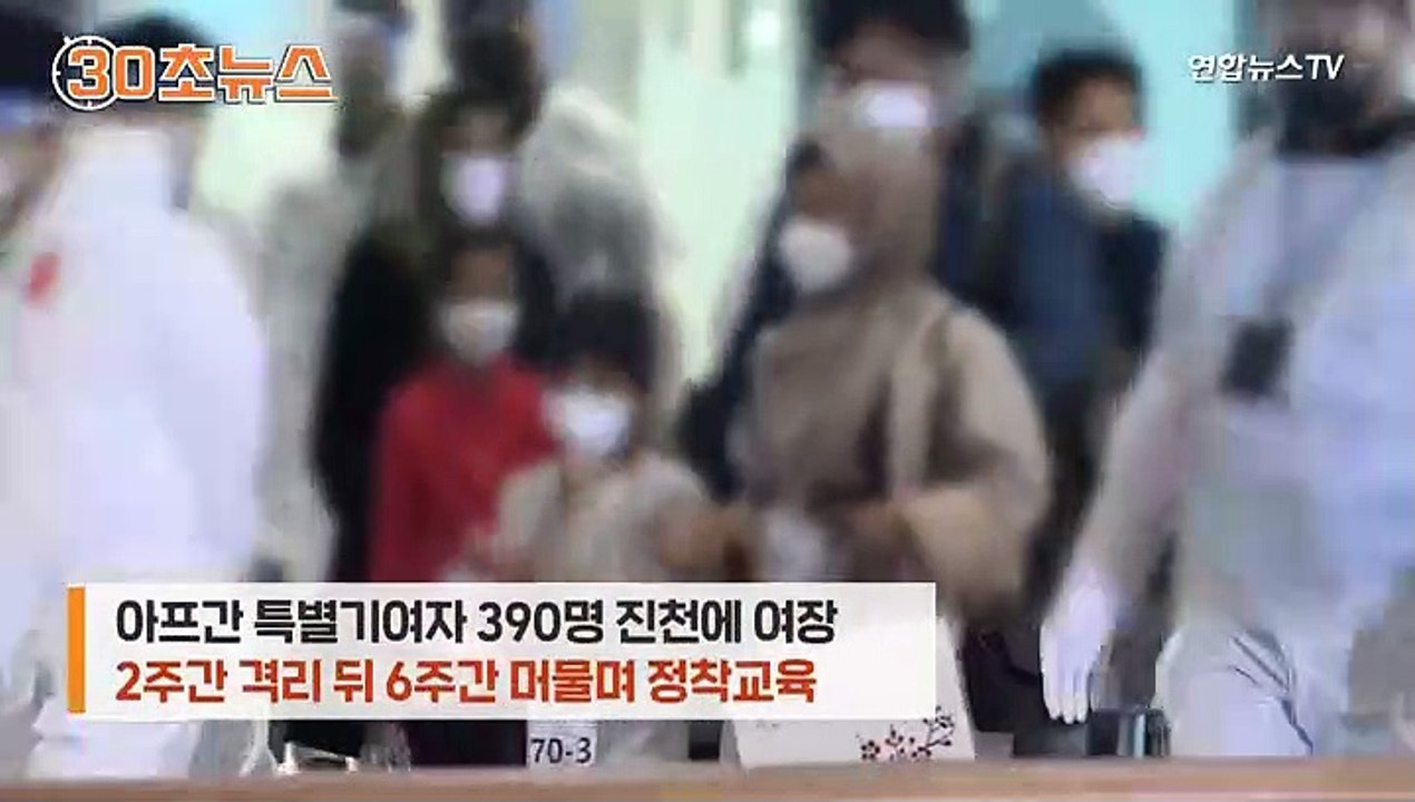 [30초뉴스] 이것이 한국의 품격…"돈쭐 내자"에 진천몰 마비