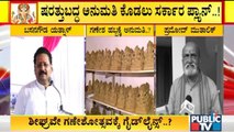 CM Basavaraj Bommai To Meet Experts On Ganesha Chaturthi Curbs