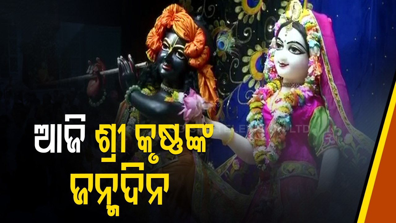 Odisha Celebrates Janmashtami 2021 Amid Covid Norms