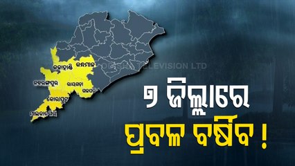 IMD Predicts Heavy Rain In 7 Odisha Districts