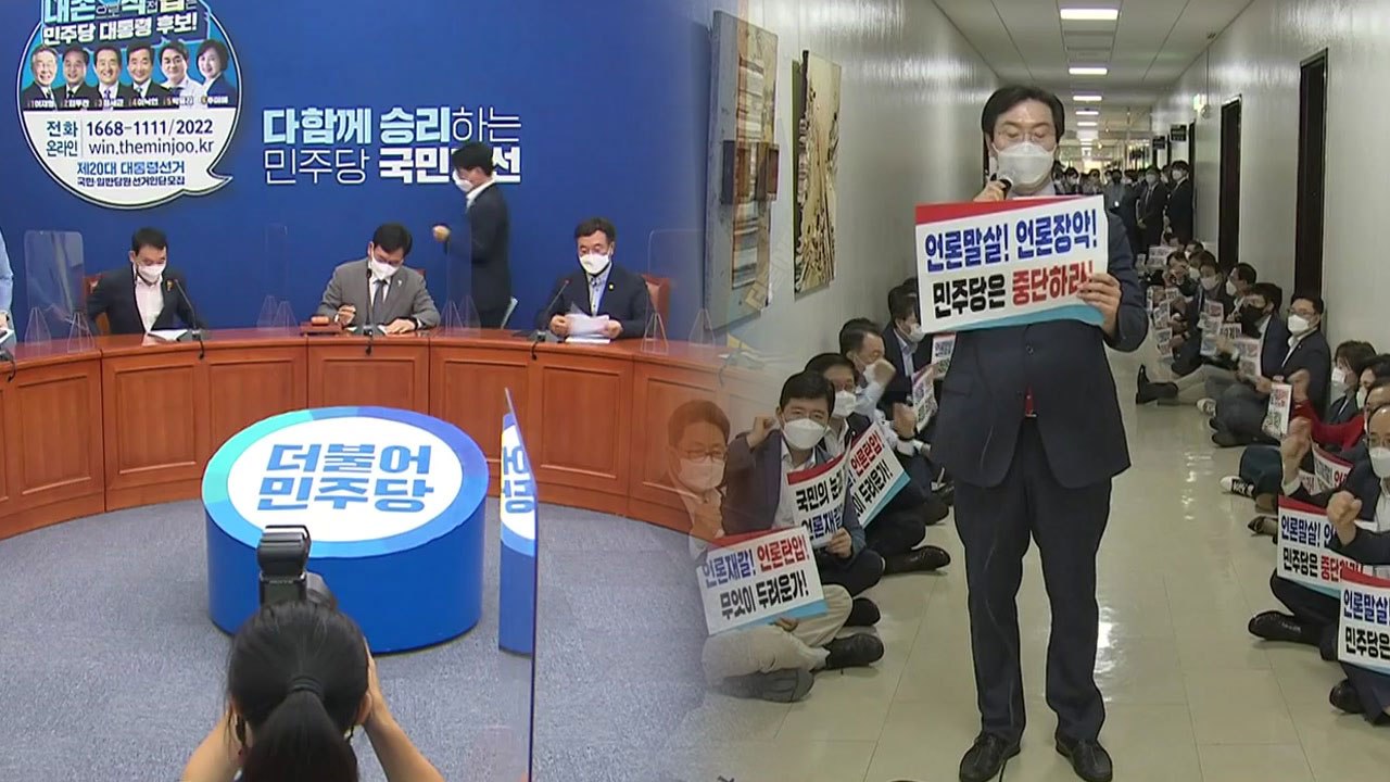 [뉴스앤이슈] 언론중재법 처리 앞둔 국회 '폭풍전야' / YTN