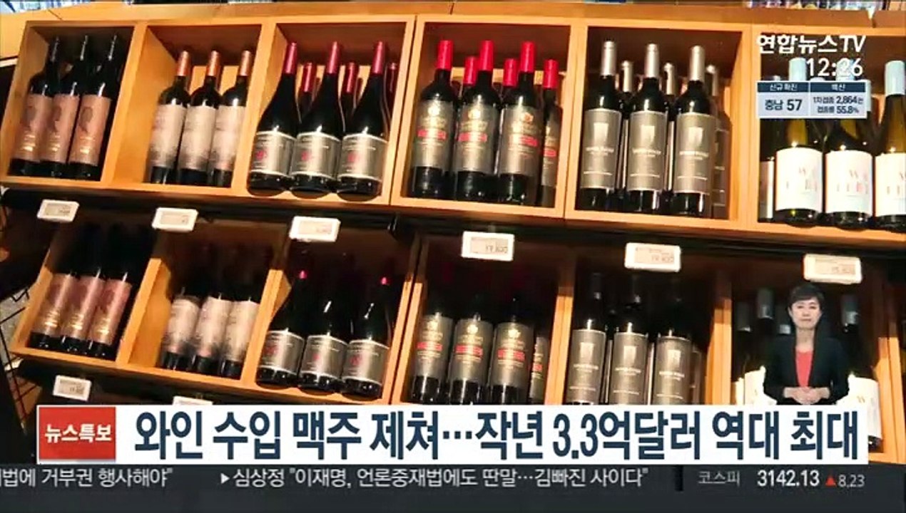 와인 수입 맥주 제쳐…작년 3.3억달러 역대 최대