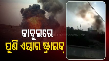 US Confirms Drone Strike On Kabul Airport-Bound 'Explosive-Laden Vehicle'