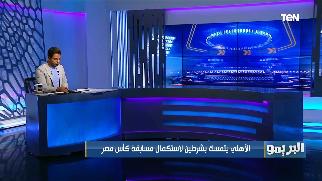"شرطين للأهلي لاستكمال كأس مصر.. ومروان محسن يقترب من بيراميدز".. أهم أخبار القلعة الحمراء