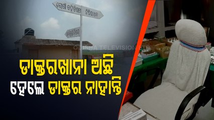 Doctors Scarcity Haunt Health Care Of Rural Odisha