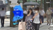 오늘 오후까지 남부 곳곳 비…내일 전국 비