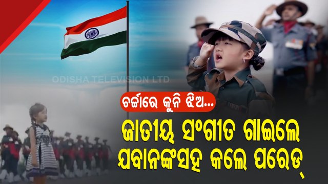 Mizo Girl's Jana Gana Mana Rendition In Army Uniform Sets Social Media On Fire