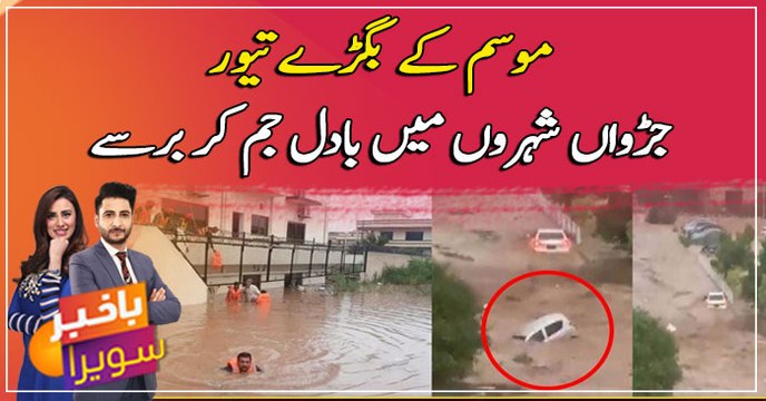 Heavy rain in twin cities, water enters homes in low-lying areas