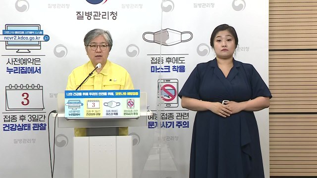 [현장영상] '부스터샷' 4분기부터 접종...기존 접종 마치고 6개월 후 / YTN