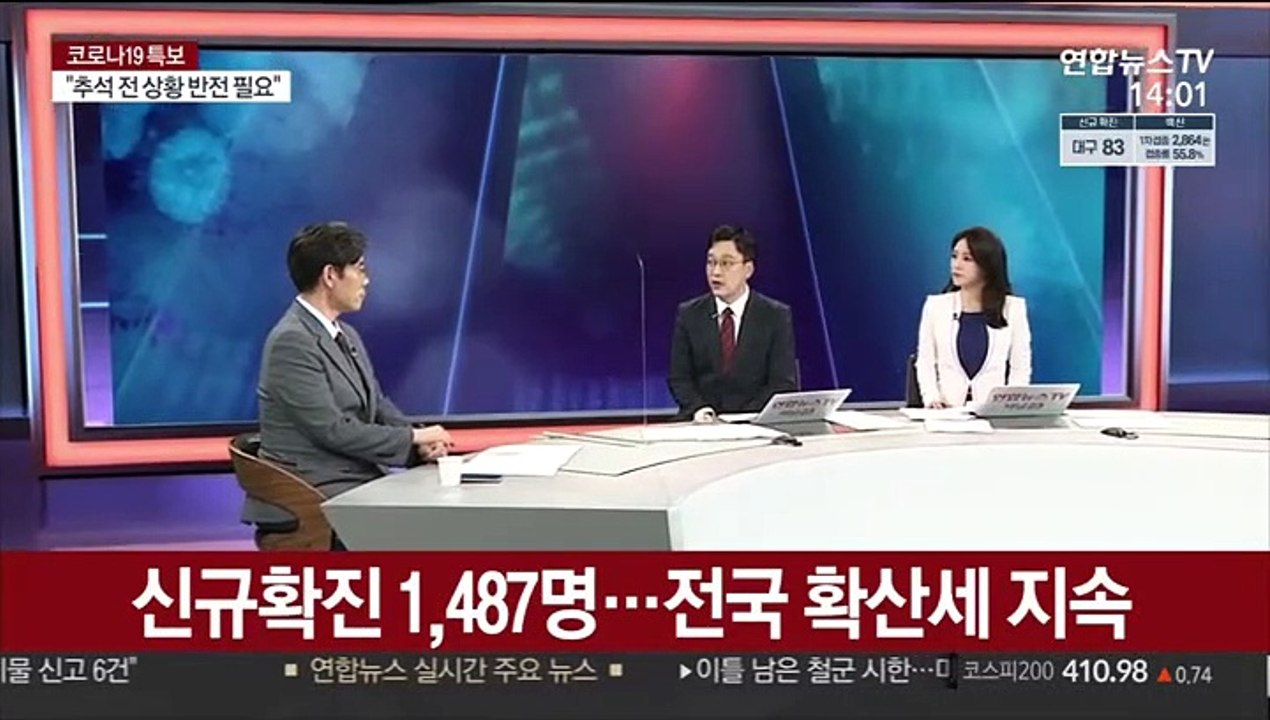 [뉴스큐브] 신규확진 1,487명…전국 확산세 지속
