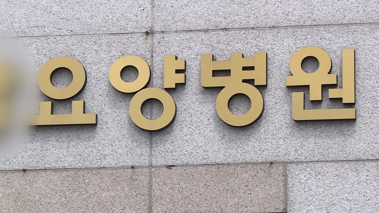 대구 동구 요양병원서 19명 감염...11명은 돌파 감염 / YTN