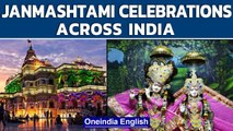 Janmashtami 2021: Watch Aarti at Mathura, Surat | Lord Krishna's birth | Oneindia News