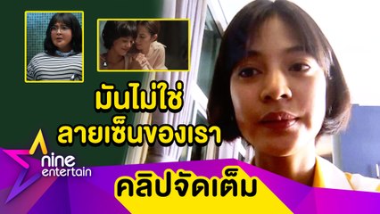 “สายป่าน” ดูซีรีแก้เหงา ให้เกียรติอาชีพนักแสดง คิดงานเอง ไม่ลอกฝีมือใคร(คลิปจัดเต็ม)