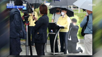 [MBN 백브리핑] 황제 의전 논란에 정치권 '아전인수'