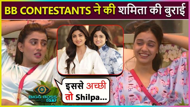 Bigg Boss OTT: Shamita Shetty Compared To Her Sister Shilpa Shetty