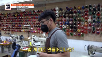 [선공개] 리폼 장인이 가방 1개로 명품 '18개' 만드는 과정ㄷㄷ..