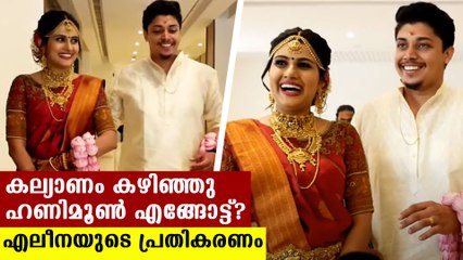 Alina Padikkal response after marriage