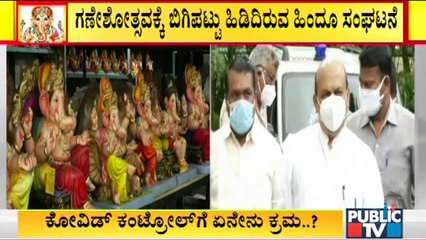Government May Give Conditional Permission For Ganesh Chaturthi Celebration In Public Places