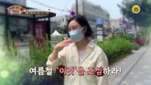 그녀의 동안 비결 대공개!!_명심보감 54회 예고 TV CHOSUN 210830 방송