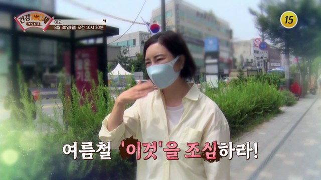 그녀의 동안 비결 대공개!!_명심보감 54회 예고 TV CHOSUN 210830 방송