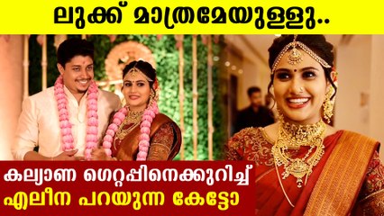 എലീനയുടെ കല്യാണ സാരിയുടെ രഹസ്യം താരം പറയുന്നു