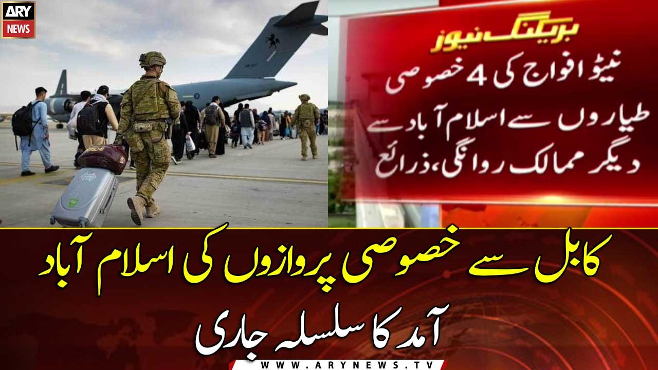 PIA flights from Kabul carrying more passengers arrives in Islamabad