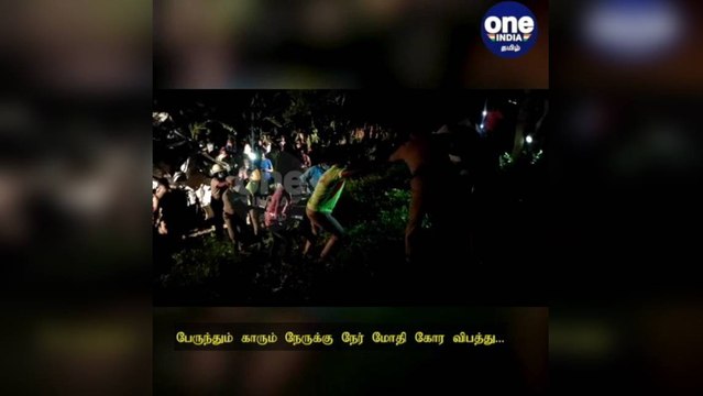 கள்ளக்குறிச்சி: அரசு பேருந்தும் காரும் நேருக்கு நேர் மோதி கோர விபத்து...6 பேர் சம்பவ இடத்திலேயே பலியான சோகம்!