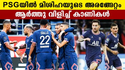 Lionel Messi's historic debut for PSG