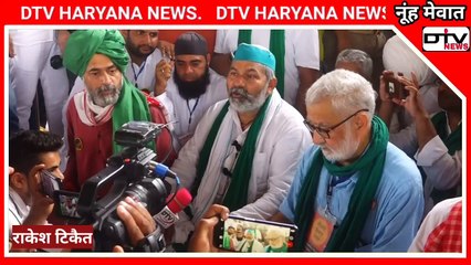 किसान रैली मेवात में आकर राकेश टिकैत ने सरकार को पूरी तरह धोया याद दिलाई उनकी औकात अब नही जीत पाएगी  #राकेशटिकैत #किसानआंदोलनरैली #नूहमेवात #Rakeshtiketh #YogendraYadav