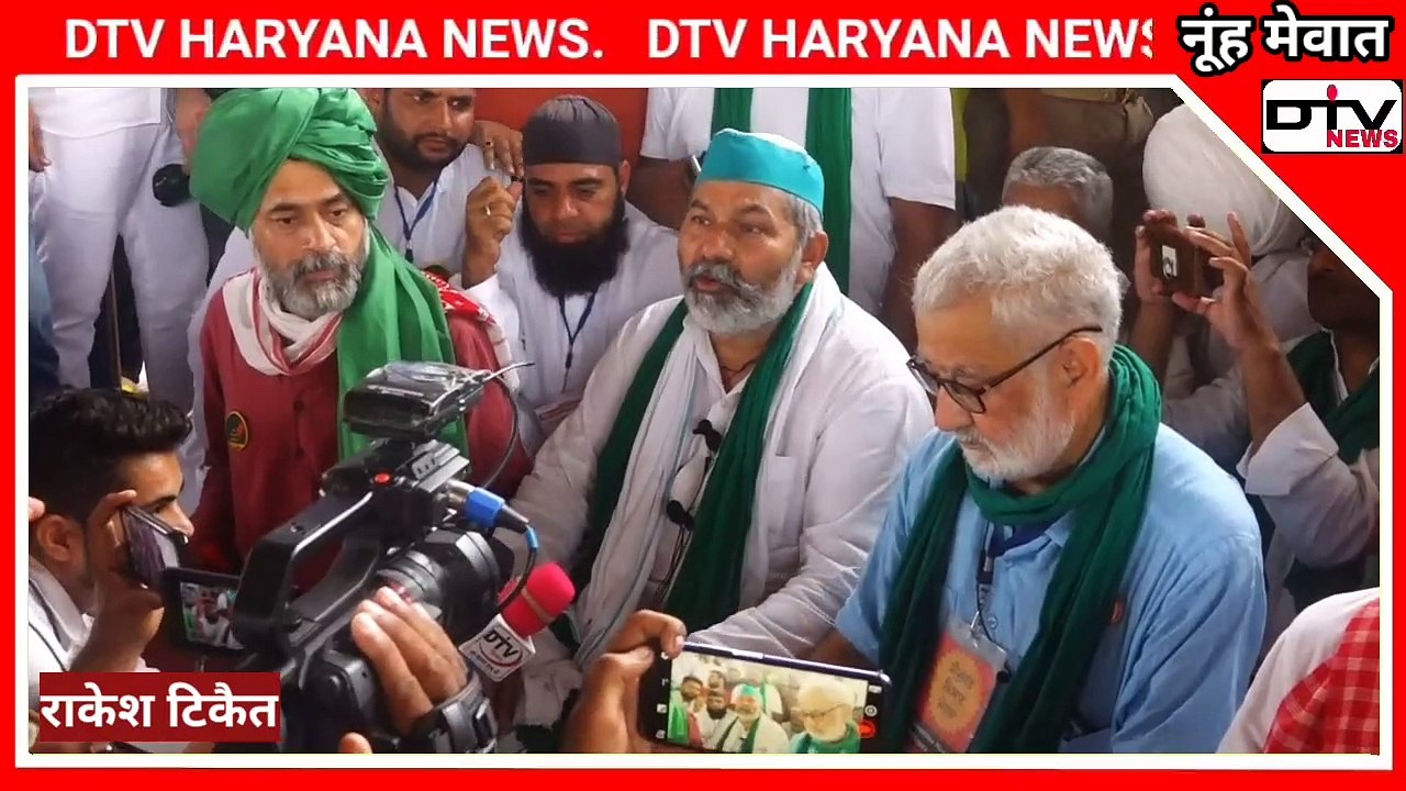 किसान रैली मेवात में आकर राकेश टिकैत ने सरकार को पूरी तरह धोया याद दिलाई उनकी औकात अब नही जीत पाएगी  #राकेशटिकैत #किसानआंदोलनरैली #नूहमेवात #Rakeshtiketh #YogendraYadav