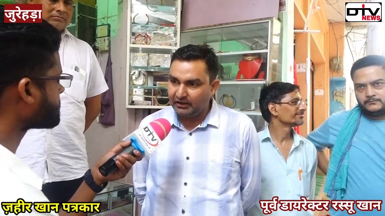 विधायक जाहिदा पर लगाऐ झुटे आरोप चुनाव को खराब करने के लिए विपक्ष की साज़िश पर्व डायरेक्टर रस्सू खान  #पर्वडायरेक्टररस्सू #जुरेहड़ाकांमा #Dtvन्यूज़ #WajibAliNagarmla #Pathrali #जाहिदाखानविधायककामां